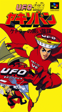 UFO Kamen Yakisoban Super Famicom JP box art